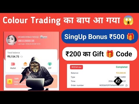 New colour Trading game with signup bonus ₹500 | colour trading hack tricks | New Colour Game
