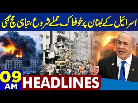 US–Iran Talks Again | Petrol Price | Shehbaz Visit Saudi | Israel's Major Attack | 9AM Headlines