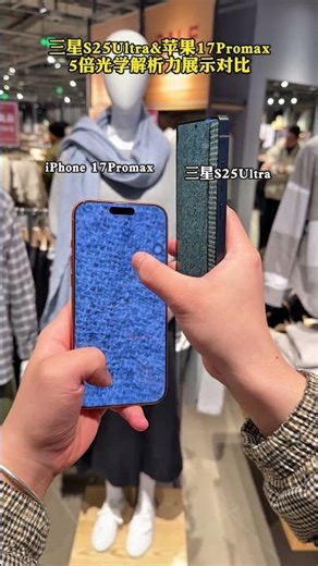 Samsung S25 Ultra & Apple 17 Pro Max: 5x Optical Resolution Comparison