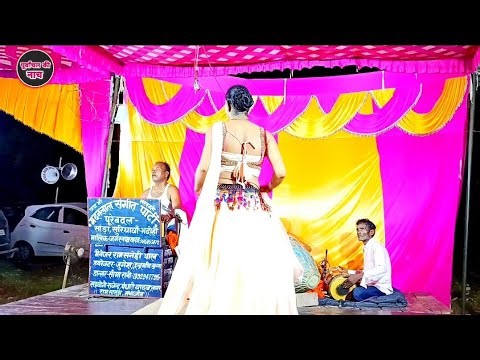 मदनलाल संगीत नौटंकी पार्टी jila Bhadohi ki shandar nautanki party #nachnautanki