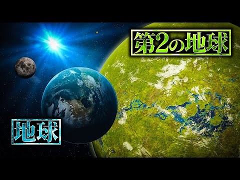 【衝撃】眠れない夜に聴きたい太陽系外惑星大図鑑