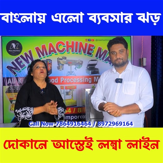 42K views · 458 reactions | বাংলায় এলো ব্যবসার ঝড় | New Small Business Ideas | Pizza Making Business Ideas. #business #newbusiness #businessideas | Digital Bangla | Facebook
