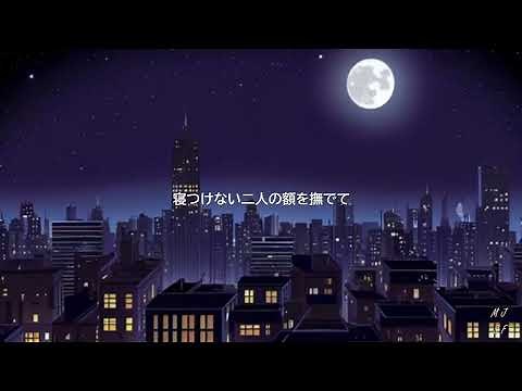 【歌詞付き】キリンジ - エイリアンズ KIRINJI - Aliens lyrics (Official version)