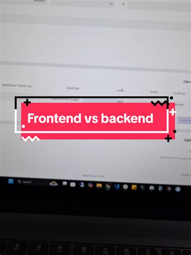 مقارنت frontend vs backend من حيث حجم العمل والصعوبة #web_development #frontend #backenddeveloper #javascript