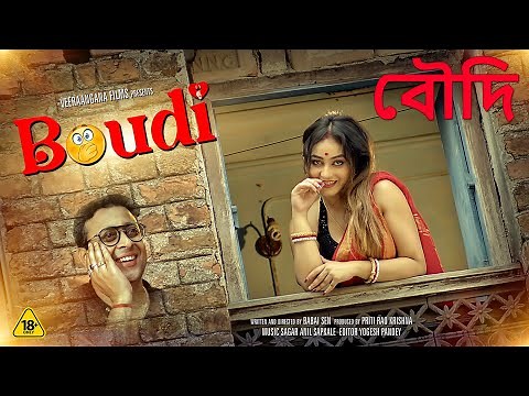 বৌদি | BOUDI | শরীর তার যৌবন সামলাতে পারেনি | Hiya Khan | New Release Bengali Full Movie HD