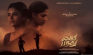 Lubber Pandhu: லப்பர் பந்து Trailer, Review, Cast & Crew, OTT Release Details in Tamil