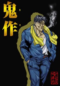 Watch Kisaku Reiwa Edition Episode 1 in Hanime Free Hentai Stream