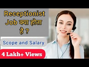 Receptionist job kya hota hai/Front desk job kya hota hai/Receptionist job ki Full information#