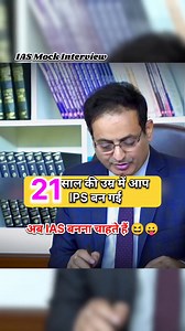 Divya Tanwar 😍 | Upsc IAS Interview