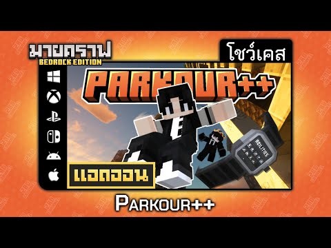 Showcasing the Parkour++ add-on: "Parkour enthusiasts can't miss this! Wall running, sliding, and...