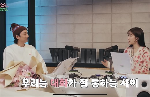 Gong Yoo and Yoo In Na reunite after 7 years for ‘You in radio’