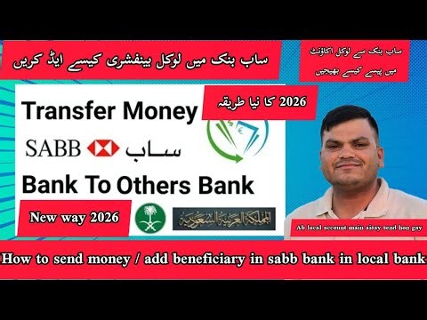How to Add Local Beneficiary in SABB Bank App | Complete Guide 2026