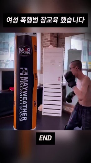 여성 폭행범 참교육 했습니다~3 #추천 #말킥 #팡킥 #노도강 #Boxing