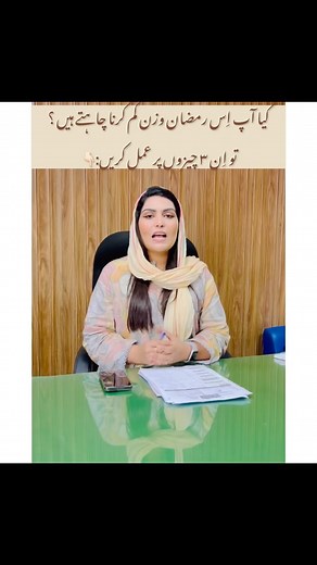 3.8K views · 49 reactions | ~If you want to lose weight in Ramadan, then follow these 3 strategies.✅ #weightloss #ramadan #strategies #healthylifestyle #diet #physicalfitness #activity #viralvideos #fypシ #instagram #instadaily #ınstagood #staypositive #nutritionfacts #hospital #clinic #wellnessjourney #clinicaldietitian #hafsanazir | Hafsa Nazir Wellness Expert | Facebook