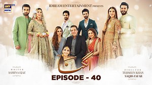 56K views · 2.4K reactions | Angna Episode 40 - 11th May 2022 - ARY Digital Drama | Drama Review | Facebook