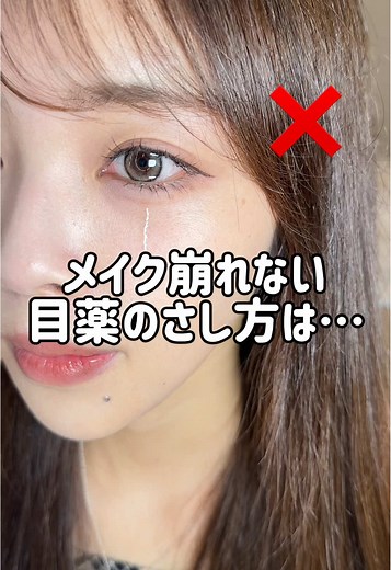 カラコン使用時のおすすめ目薬
