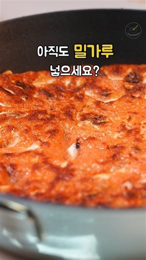 Try this instead of flour for your kimchi pancakes #homecooking #recipe