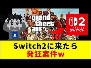[Breaking News] GTA 5 coming to Switch 2?! PS fans are going crazy lol [Internet Reactions]