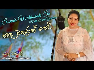 Sanda Wathurak Se ( සඳ වතුරක් සේ ) | Bodu Bathi Gee - බොදු බැති ගී | Original by - T.M. Jayarathna