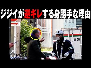 【リアル警察24"時間"】取締りノンストップ/Traffic police officers in Tokyo 24/7