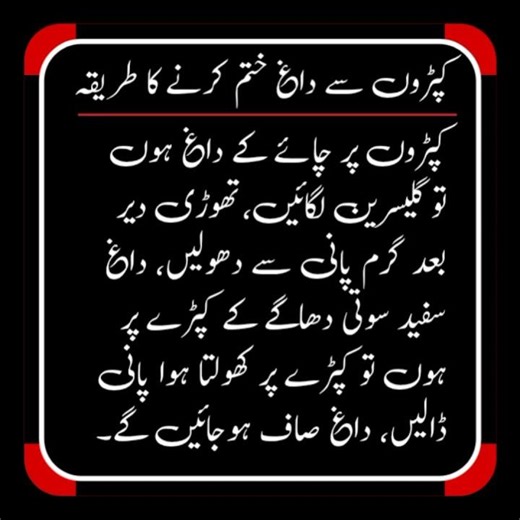 Remove Stain Clothes || Easy Cloth Washing || Quick Laundry Hack