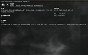 eve探针扫描指导视频
