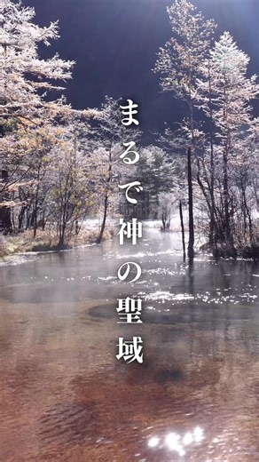 上高地の神秘的な紅葉と田代池の絶景