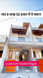 74K views · 8.6K reactions | ✅ #propertymanagement #property #realestate #propertyreels #propertyinlucknow #properties #housesell #makan #housebuyer | lavkush.realestate | Facebook