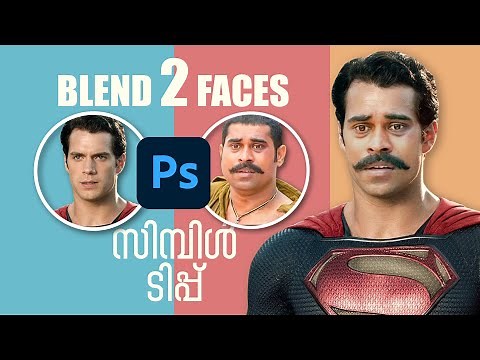 ദശമൂലം സൂപ്പർമാൻ 😂 How to Blend Two Faces in Photoshop | Auto Blend Layers | Tutorial Malayalam