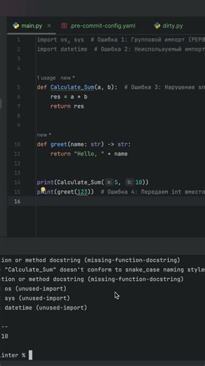 Зачем Python статическая типизация? #python #programming #coding #программирование #mypy