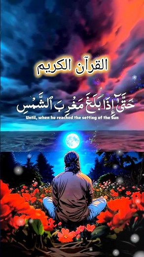 Why Surah Al-Kahf is Essential for Every Muslim