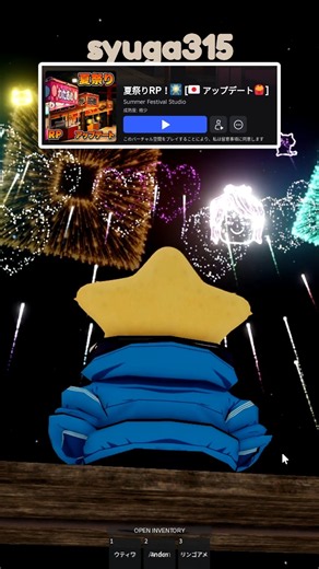 夏祭りで遊べるゲームが面白いと話題【ロブロックス/Roblox】