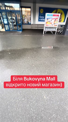 Відкриття нового магазину в Буковина Мол