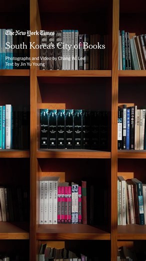4.2M views · 1.5K reactions | South Korea’s City of Books: With some 900 book-related businesses, Paju Book City, northwest of Seoul, is an intentional and euphoric celebration of books and the bookmaking process. | The New York Times | Facebook