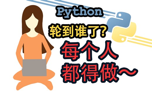 Python 如何循环迭代 cycle