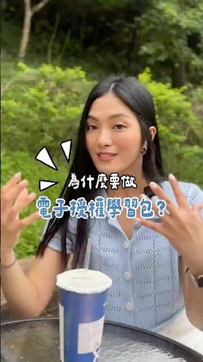 📣 小菲老師的「注音符號篇・電子授權學習包」來了💡