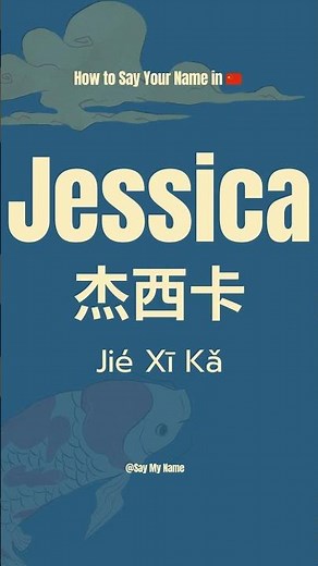How to Say Your Name in Chinese 🇨🇳 Jessica