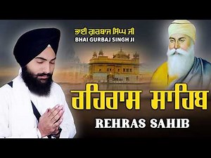 Rehras Sahib ਰਹਰਾਸਿ ਸਾਹਿਬ - Rehras Sahib Full Path | Bhai Gurbaj Singh Ji #rehrassahib #sikhprayer