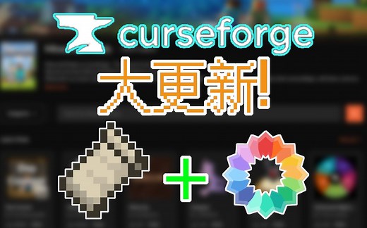 [我的世界资讯] Curseforge-Minecraft 模组下载 Fabric加载光影