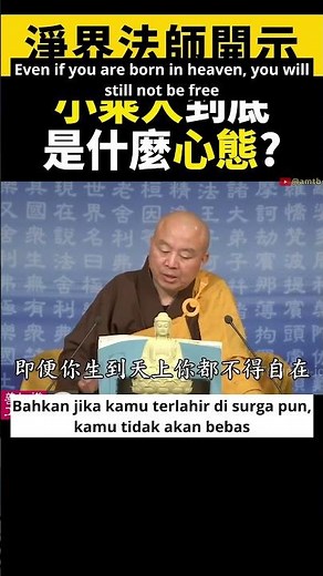 Why Some Practitioners Only Seek to Free Themselves - Master Jing Jie