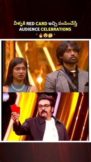 వీళ్ళకి Red Card ఇస్తే Audience Celebrations 😵🤔 #biggboss #tamil #vijaysethupathi