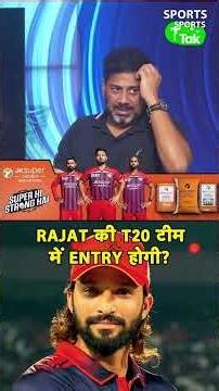 Rajat Patidar's IPL Form: Ticket to Team India? Can he play at No. 4? : Vikrant Gupta