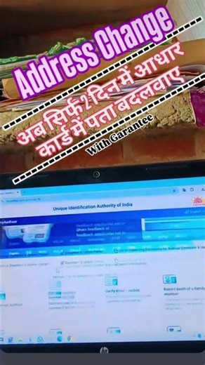 Adhar me address kese change kre