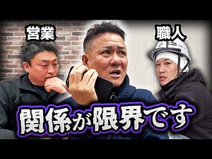 A single LINE message leads to a huge argument! The manager loses his temper with the staff and t...