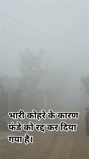 Funday Cancel #village #dailyroutine #dailyvlog #nature #ShivAngan_Barota