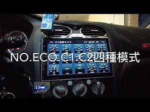 FORScan紀錄檔使用方式與油門放大器測試