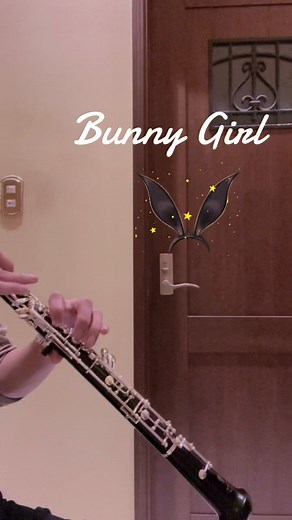 Bunny Girlのオーボエ演奏