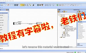 OLGA老外教程1 基础case和参数研究-火师傅字幕版