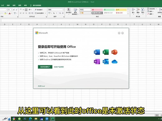 MicrosoftOffice2019系列入门到精通教程