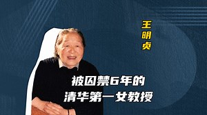 她是令欧美敬仰的世界级大师，却无故被囚禁6年,出狱后家破人亡..._哔哩哔哩_bilibili
